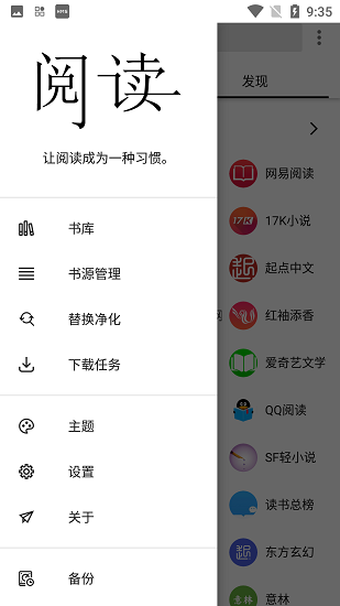 柚子小说免费网站app2023最新版下载安卓