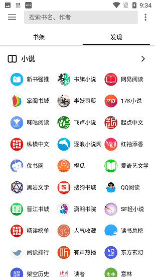 柚子小说免费网站app2023最新版下载安卓