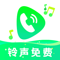 免费铃声动听app2023最新免费版下载