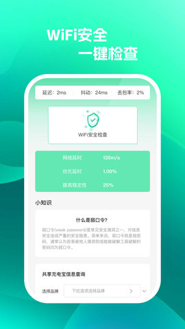 手机保护助手app下载2023安卓正版