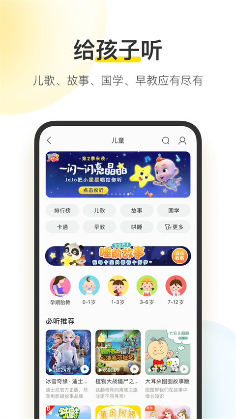 酷我音乐下载安装2023app免费下载