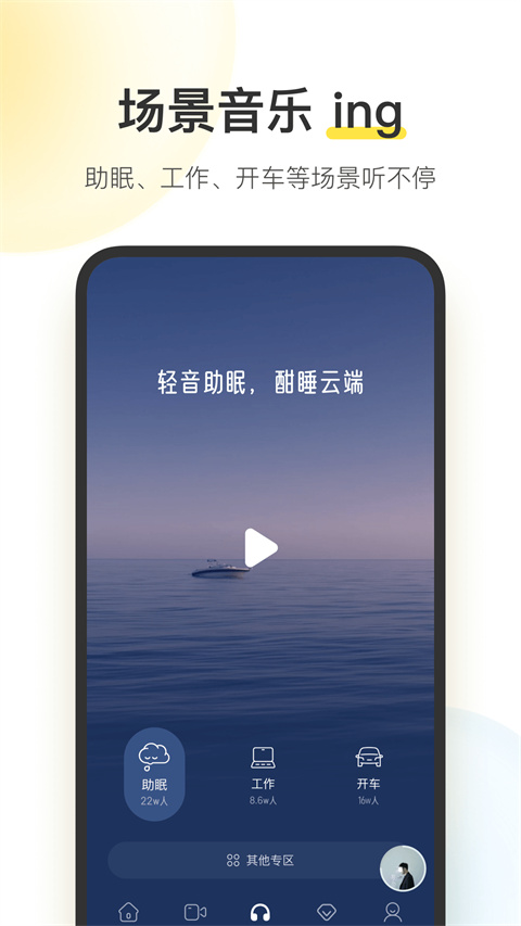 酷我音乐下载安装2023app免费下载