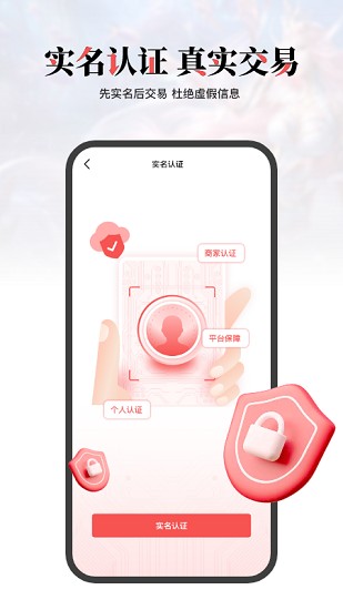 盼之代售App下载2023app免费下载