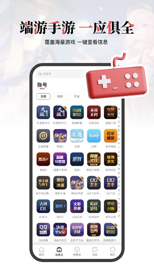 盼之代售App下载2023app免费下载