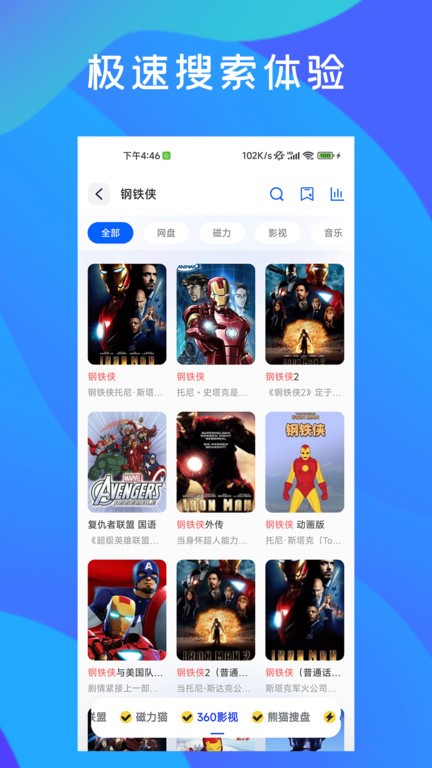 多搜Pro最新版app2023下载