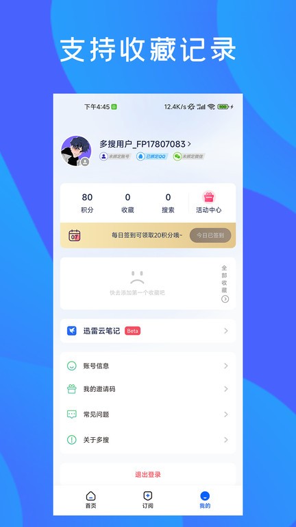 多搜Pro最新版app2023下载