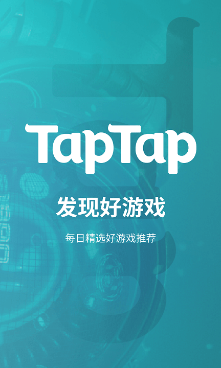 TAP  TAP下载免费下载2023