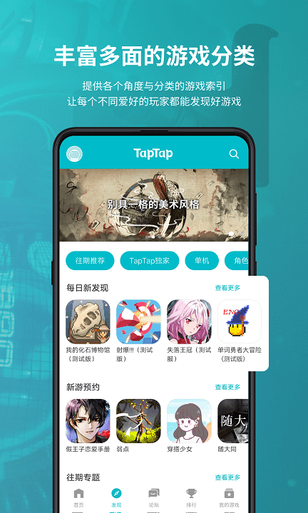 TAP TAP下载免费下载2023app安卓免费下载