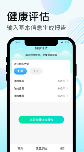 走路得宝2023最新版下载app安卓