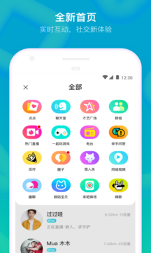 MOMO陌陌手机客户端app下载安装