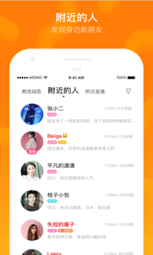 MOMO陌陌手机客户端app下载安装