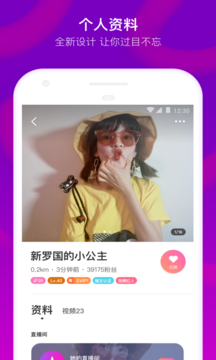 MOMO陌陌手机客户端app下载安装