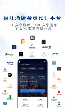 锦江酒店app最新版本2023下载安卓