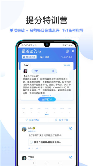 羊驼雅思手机客户端app下载安装