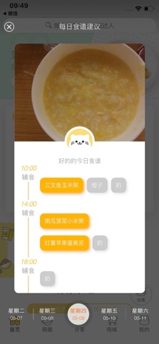 萌煮app下载免费安装