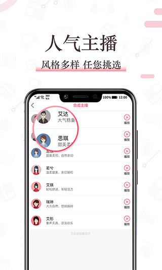 配音神器app最新版下载安卓