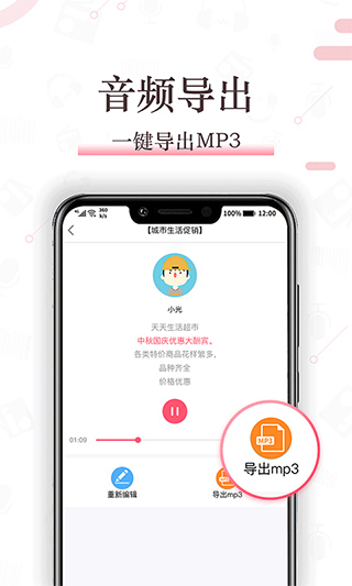 配音神器app最新版下载安卓