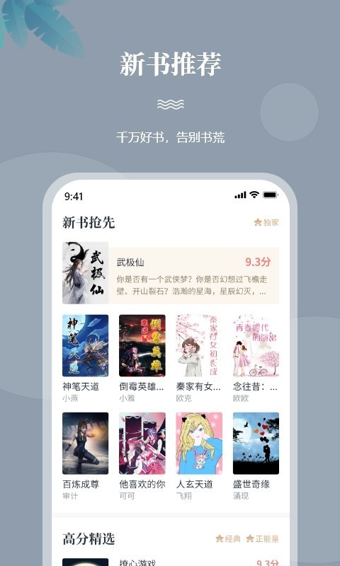 一起看书app手机版下载app安卓2023版下载