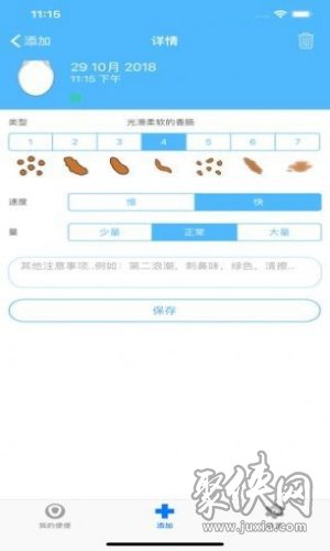 便便达人苹果版app2023下载安卓