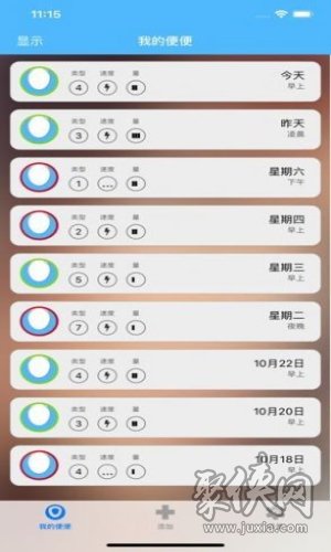 便便达人苹果版app2023下载安卓