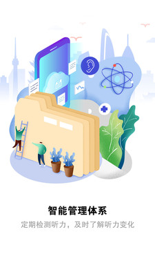 听力检测APP下载最新版图片1