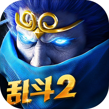 乱斗西游2ios免费版