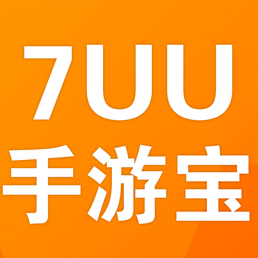 7uu手游宝安卓版下载2023版