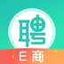 E商招聘2023版本下载