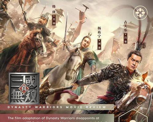 《真三国无双》新手必知三十大主力基本意识（掌握这些关键点，让你在游戏中游刃有余）