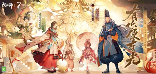 阴阳师七周年答题活动答案大全-阴阳师七周年答题活动攻略一览