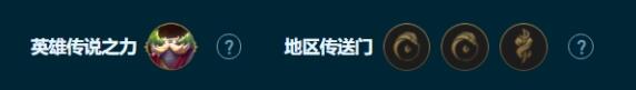 《金铲铲之战》S9.5转职7德玛阵容搭配推荐攻略