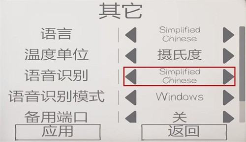 恐鬼症怎么改中文-恐鬼症中文设置方法