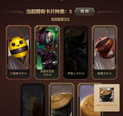 《英雄联盟lol》游戏炼金术士辛吉德技能全解析（细数辛吉德的强大技能，为你指明最佳出装路径）