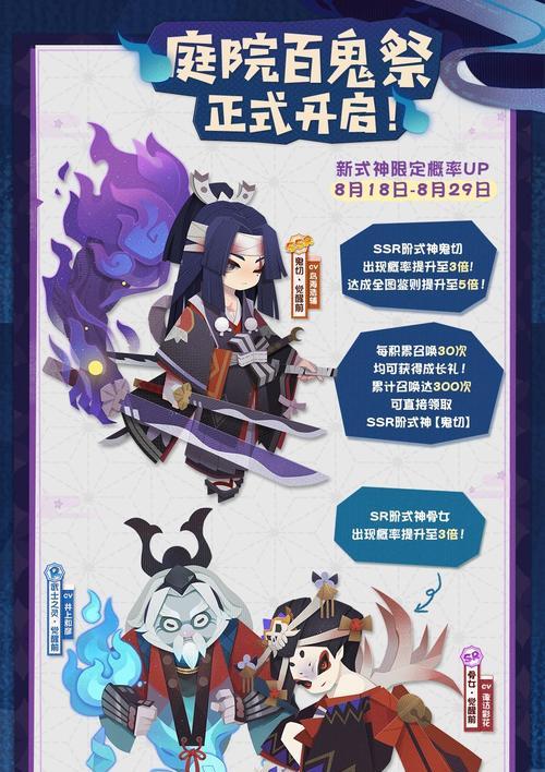 《阴阳师妖怪屋》游戏SR雪女详解（掌握雪女的技能与使用技巧）