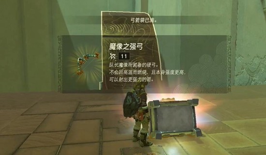 王国之泪塔乌悠希普尼神庙怎么过-王国之泪塔或进或退乌悠希普尼神庙图文攻略