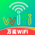 wifi智能万能钥匙安卓正版下载