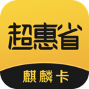 超级惠省app安卓下载最新版