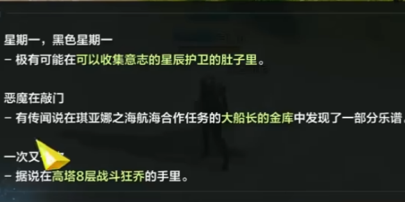 命运方舟阿比纽俱乐部岛之心在哪里5