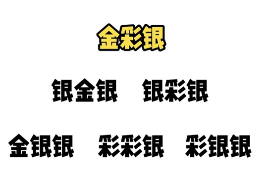 《金铲铲之战》变形重组器规律攻略