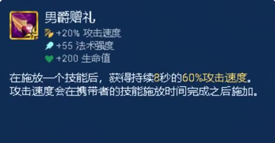 《金铲铲之战》光明装备强度排行最新攻略