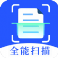 养心全能扫描专家app2023最新版下载