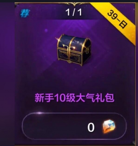 命运方舟蓝钻怎么刷2