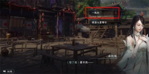 逆水寒手游光影碎琅怎么获得3