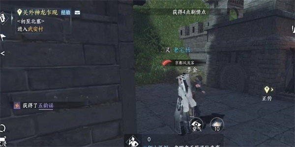 《逆水寒手游》兵刃之争攻略