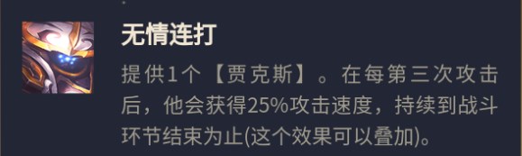 云顶之弈S8八斗武器阵容推荐 13.3版本八斗武器阵容玩法攻略