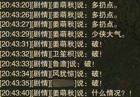 剑网3千秋铸奇遇攻略