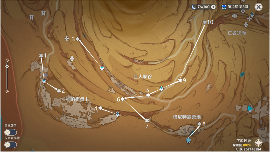 原神风化碑石怎么解 风化碑石解密攻略