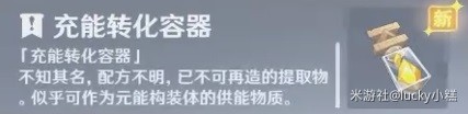 原神失而复得者一同欢喜任务攻略 3.4版本失而复得者一同欢喜任务流程