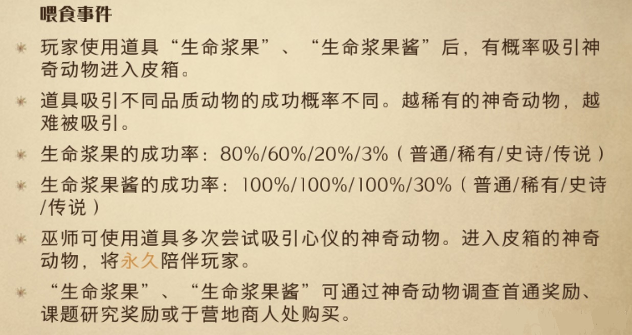 哈利波特魔法觉醒沙漠调查怎么玩 沙漠调查活动玩法攻略