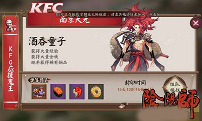 阴阳师手游KFC应援鬼王怎么玩？应援鬼王全方位攻略